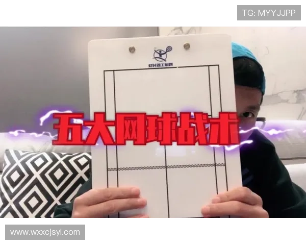 杭州网球队节奏对比深度解析与战术演变探讨